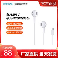 메이주 정품 하이파이 프로 DAC 디코딩 앰프 고출력변환 젠더 HiFi Audio Pro, Meizu EP3C 헤드폰-화이트
