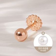쥬넬 14K 데일리 금 심플 볼 귓바퀴 귓볼 연골 라블렛 피어싱