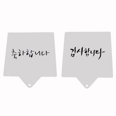 교통기관스텐실도안
