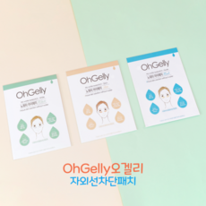 OhGelly오겔리 골프패치 자외선차단 UV차단 썬패치 노워터 아이패치10매, 스킨10매, 1개