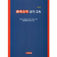 창지사몬테소리