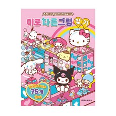 뽀로로퓨처북코딩비교 TOP01