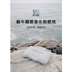 골전도이어폰 달팽이 수면 음악 수면돕는 목보호 접지력 목경추 내장 이어폰 골전도 기술 SF익스프레스, T01-음악 베개