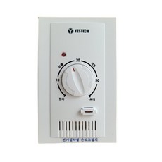 예스테크 온조도절기 YST-2002 매립 NC 2선식 왁스형 지역난방