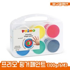 프리모핑거페인트