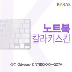 ksw55776 삼성 Odyssey Z NT850XAX-GD7A용 zq518 칼라키스킨, 블랙, 1