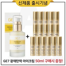 슈퍼바이탈아이크림