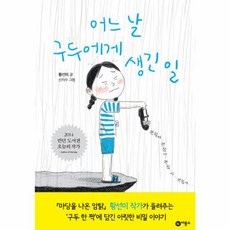 이노플리아 어느날 구두에게 생긴일-94 일공일삼, One color | One Size