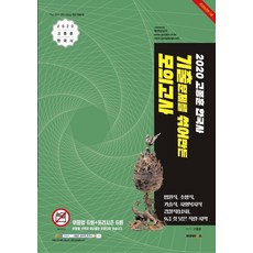 고종훈한국사기출문제