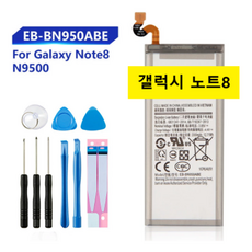 갤럭시a8배터리