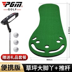 90cm 폭 실내 홈 골프 미니 그린 퍼팅 연습 세트 사무실 연습 담요, [포터블 버전] 잔디 빅 피트 + 퍼터