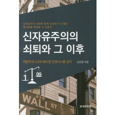자본주의4.0