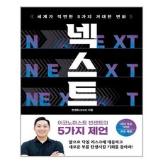빈센트next