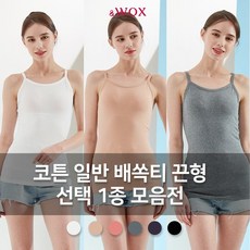 왁스배쏙티끈형