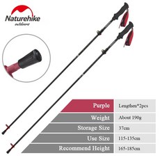 엔터로프등산스틱