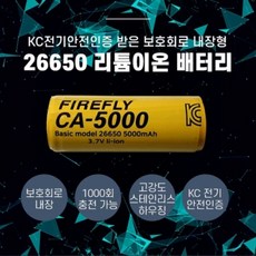 KC인증 파이어플라이 26650 리튬이온 배터리 보호회로 내장 CA-5000 충전지 5000mAh, 파이어플라이CA-5000보호회로충전지