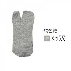 두발가락양말