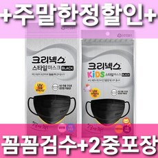 +최저가+크리넥스 스타일마스크 블랙 대형 키즈스타일마스크 블랙 1봉지 3매, 대형 블랙 30매