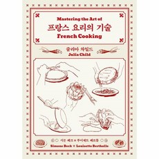 줄리아요리책