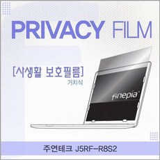 리나굿즈_'JM'_트랜디하고 &유용한__ 주연테크 J5RF-R8S2용 거치식 정보보호필름__rjp$2p^s률&qs_7함%be*0, 상품 분류 선택_ :  본상품선택_^jmo!kj