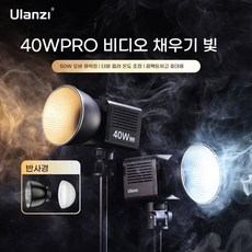Ulanzi 40W Pro 프로 비디오 COB 라이트, 7. 라이트 스탠드 패키지 3종 40WPro 휴, 1개