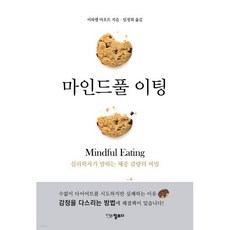 마인드풀숏팁