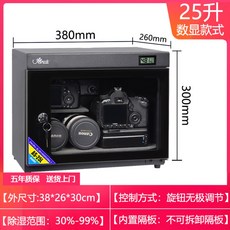 국민 카메라 제습함 30L 40L 50L 습도조절 다용도 전자제품 카메라 렌즈 보관함, 기본개, 25L