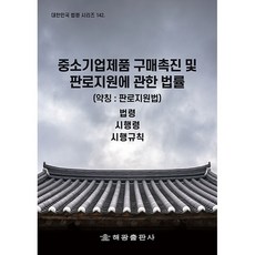 습관이답이다구매정보