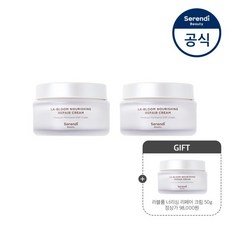 세렌디뷰티톤업크림