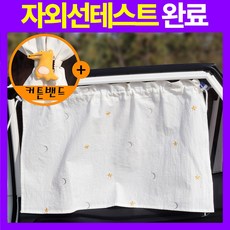 세이보링 차량용 햇빛가리개, 1개, 밤하늘