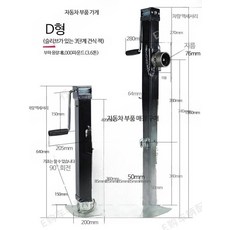 2톤 3단조절 카라반트래일러 잭 캠핑카아웃트리거, B_슬리브가 돌출된 3단 버전, 1개