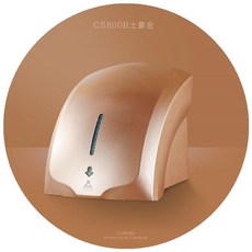 핸드드라이어 기 핸드기 건조 기기 화장실, T01-800B골든 단열 타입