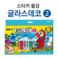 글라스데코아모스12색