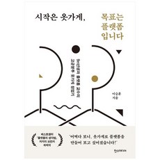시작은옷가게