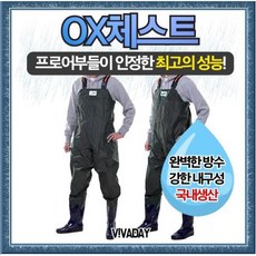 삼원우의산업 OX체스트 255mm 울트라 가슴장화, 275택할께요