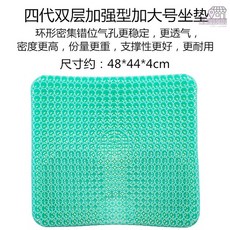 4세대벌집방석