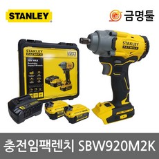 스탠리임팩렌치