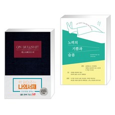개소리에대하여