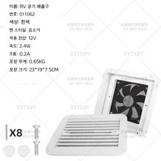 카라반 캠핑카 냉장고 환기팬 열배출 화장실 DC 12V 24V 블랙 12V 블랙, 1개, 화이트 * 12V 화이트
