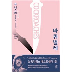 요한손베비스160