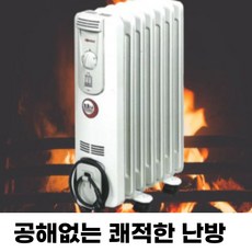 온수라디에이터