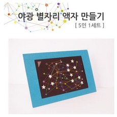 야광자수사