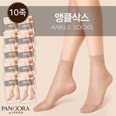 발목스타킹10족