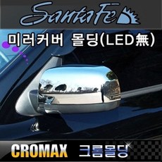 led몰딩