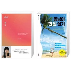 쉬운천국