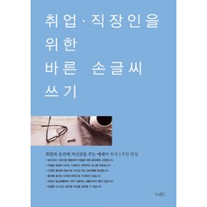 윤바른글씨