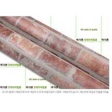 데코천국 파벽돌 인테리어필름 (IPGE554) 고벽돌, (폭)122cm ×(길이)1m