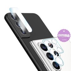 갤럭시s22울트라렌즈보호필름2매추천