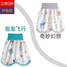 기저귀방수바지