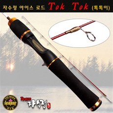 자수정 아이스로드 톡톡이 (B타입) (원형솔리드팁+옐로우베이트그립)